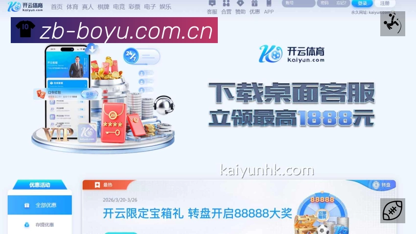 博鱼体育
