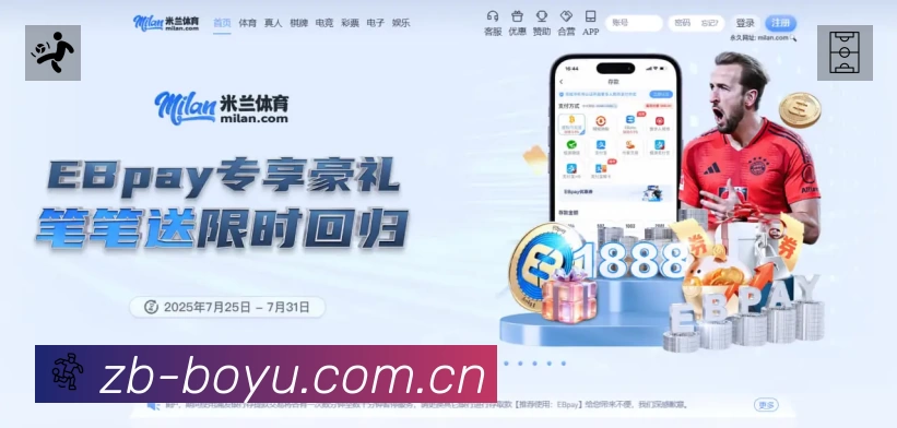 博鱼体育App 观赛体验预览